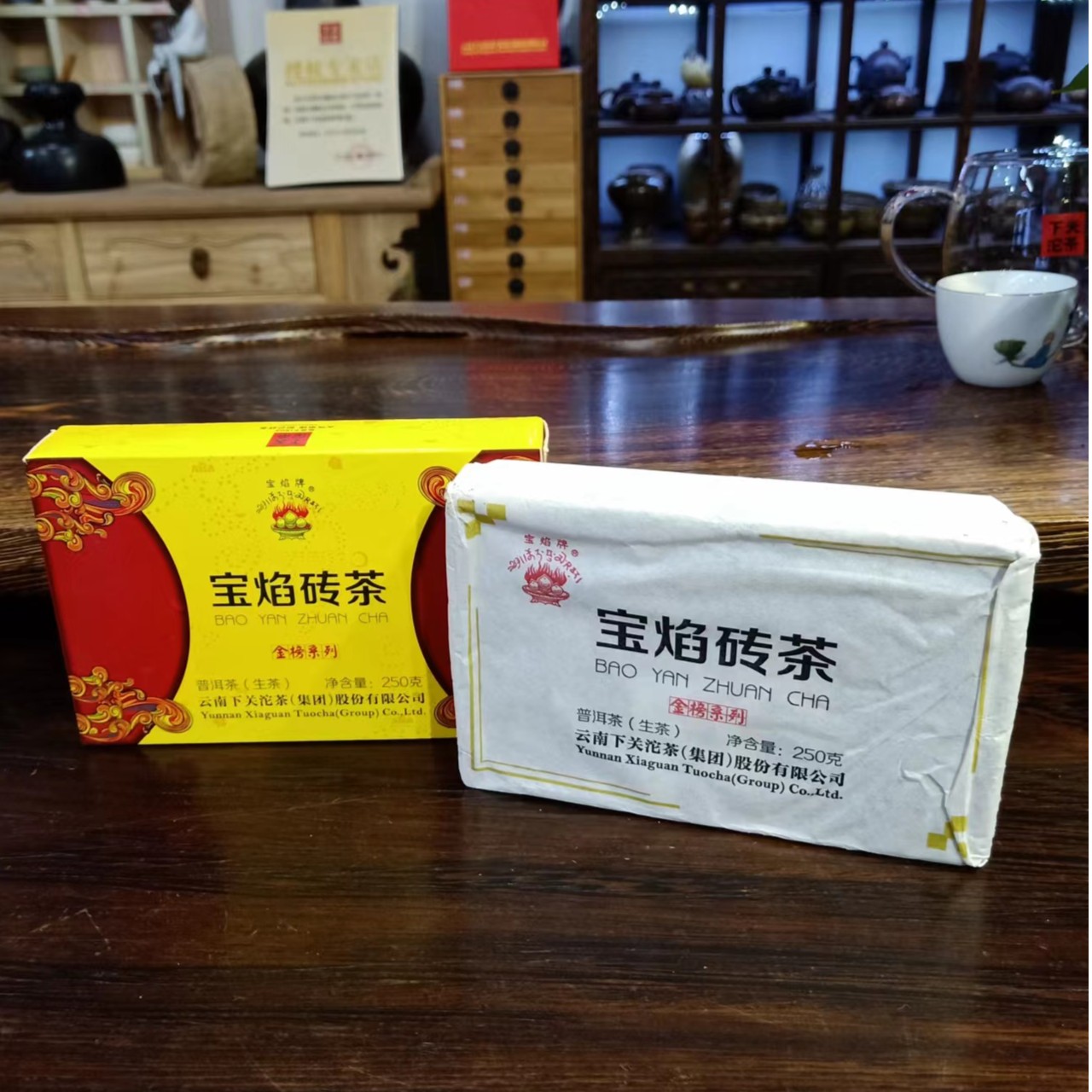 下关沱茶2014年下关宝焰砖茶 250克生茶 北京仓 金榜系列 