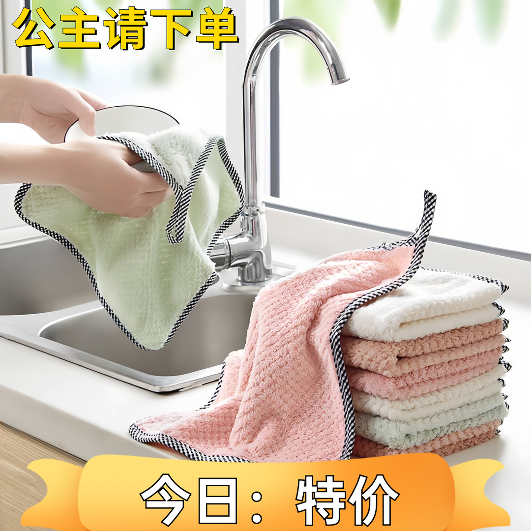 厨房洗碗布抹布不沾油不掉毛可挂擦手小毛巾厨房用具用品吸水加厚