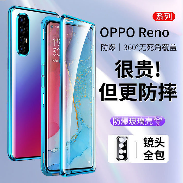 OPPOreno3pro手机壳全包防摔双面玻璃Reno3保护套新款5g元气版男