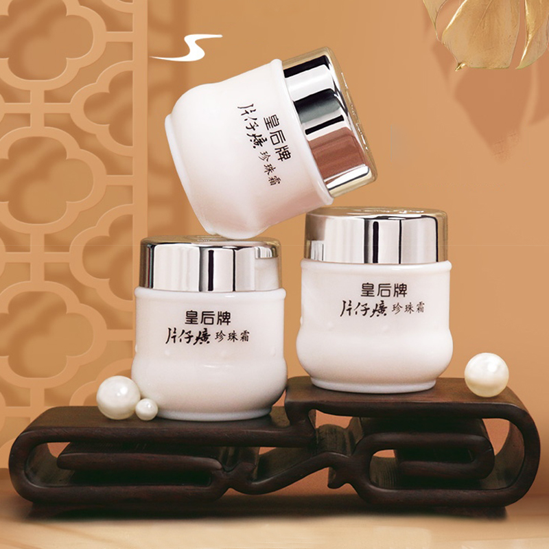 皇后牌片仔黄珍珠霜25克  补水保湿乳液学生膏瓶装护肤品面霜