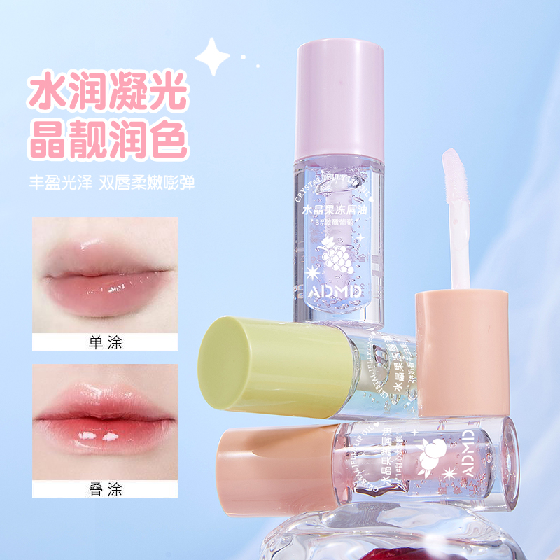 提亮嘟嘟唇润唇水果味水光透明唇油学生唇油叠涂玻璃唇润唇油唇蜜