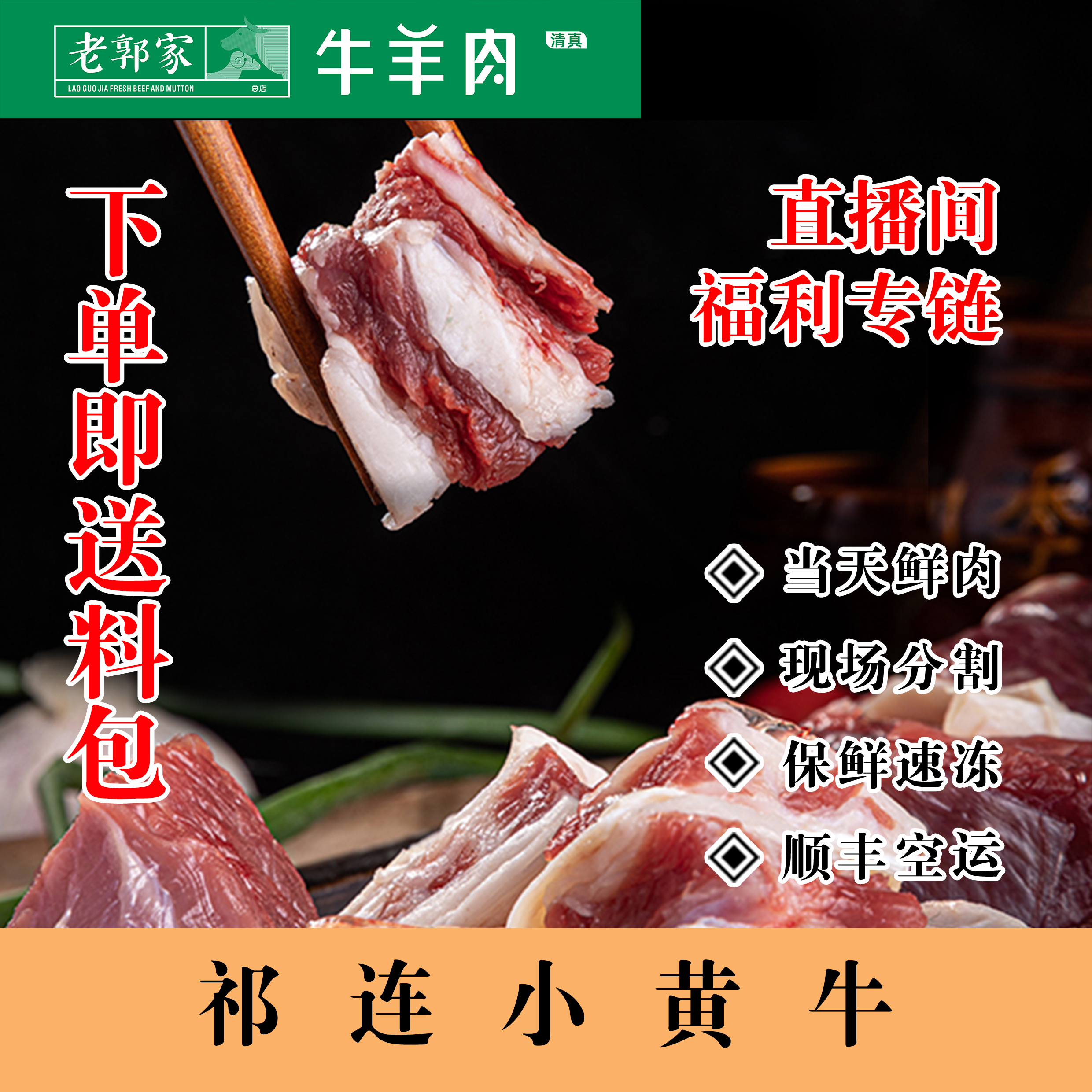 【老郭家】精选牛腩肉肥瘦相间番茄炖牛腩土豆炖牛腩