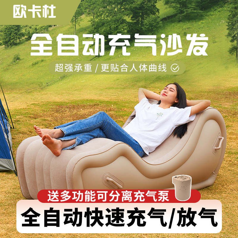 户外露营自动单人充气沙发成人可躺可睡躺椅坐垫床便携式冲气床垫
