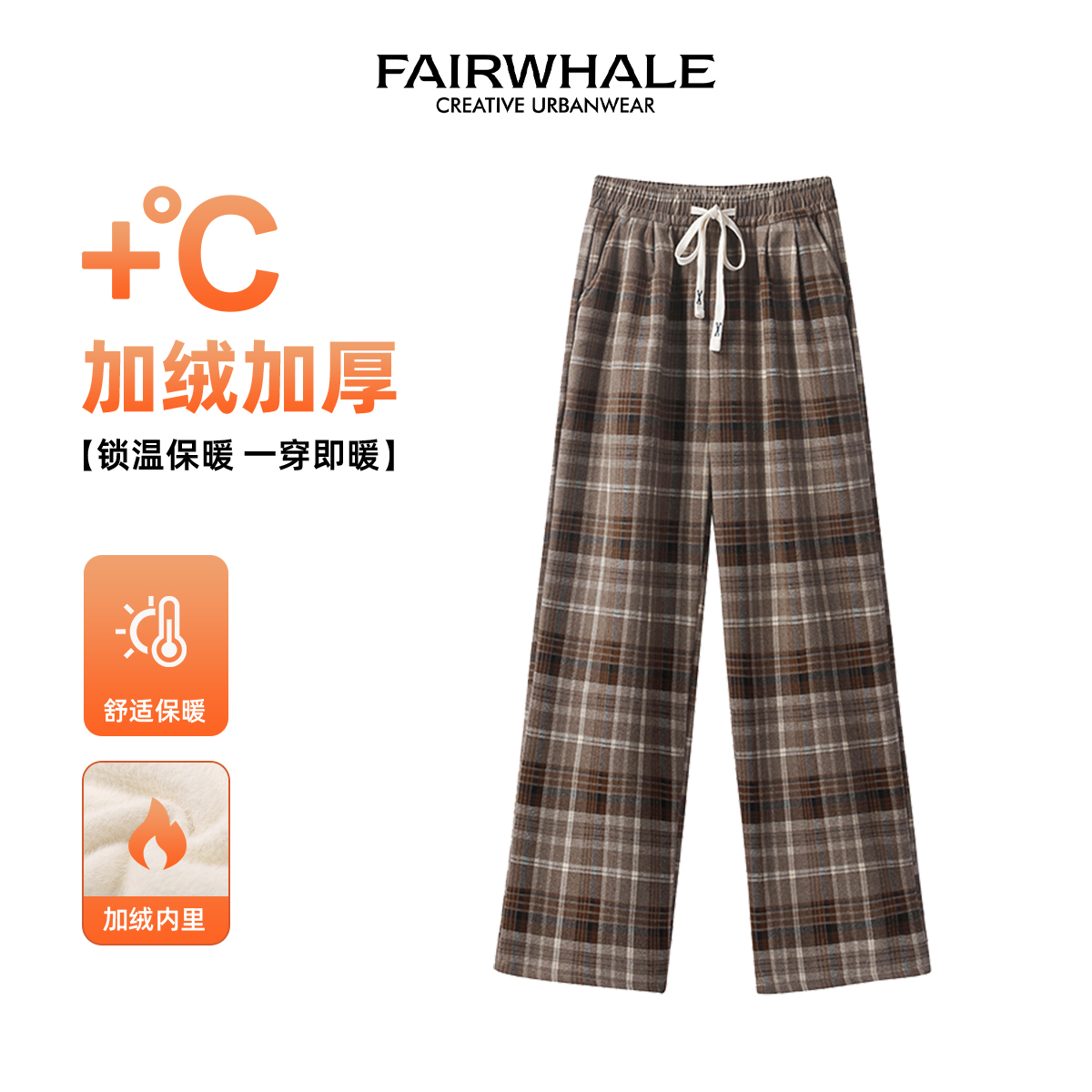 马克华菲女装时尚慵懒格子宽松加厚垂感保暖百搭加绒休闲裤复古格