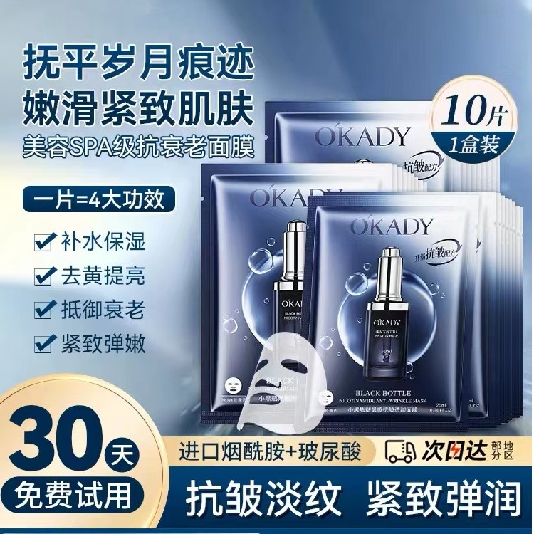 法国兰莞正品小黑瓶抗皱抚平面膜补水保湿去黄滋润紧致提亮肤色女