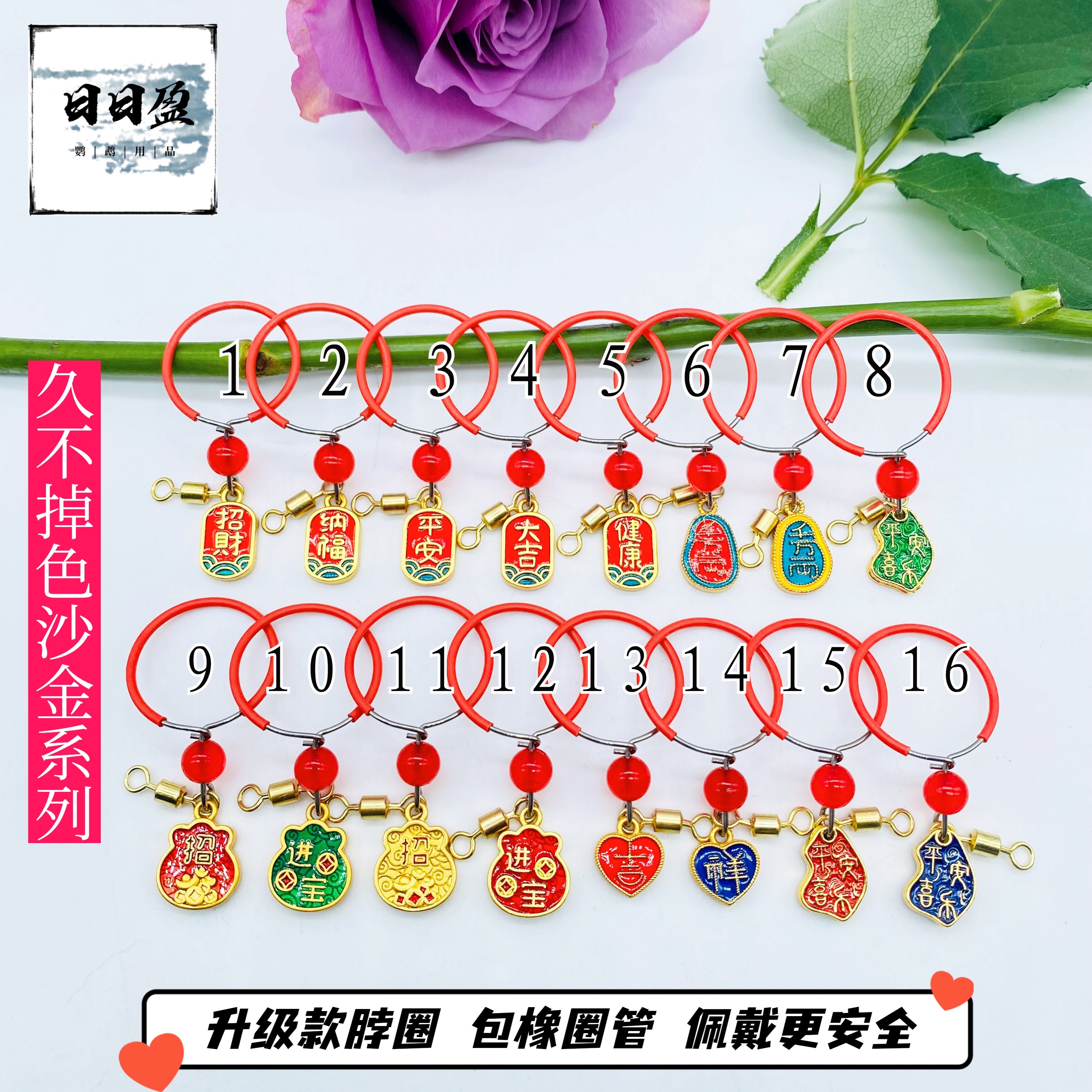 鹦鹉脖套虎皮牡丹玄凤鸟用脖圈链子小太阳和尚吸蜜站架链外出绳子