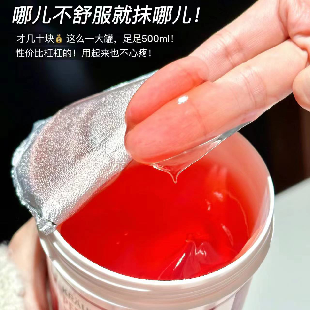 【名不虚传！】来自德国的马膏！久坐打工人必入！