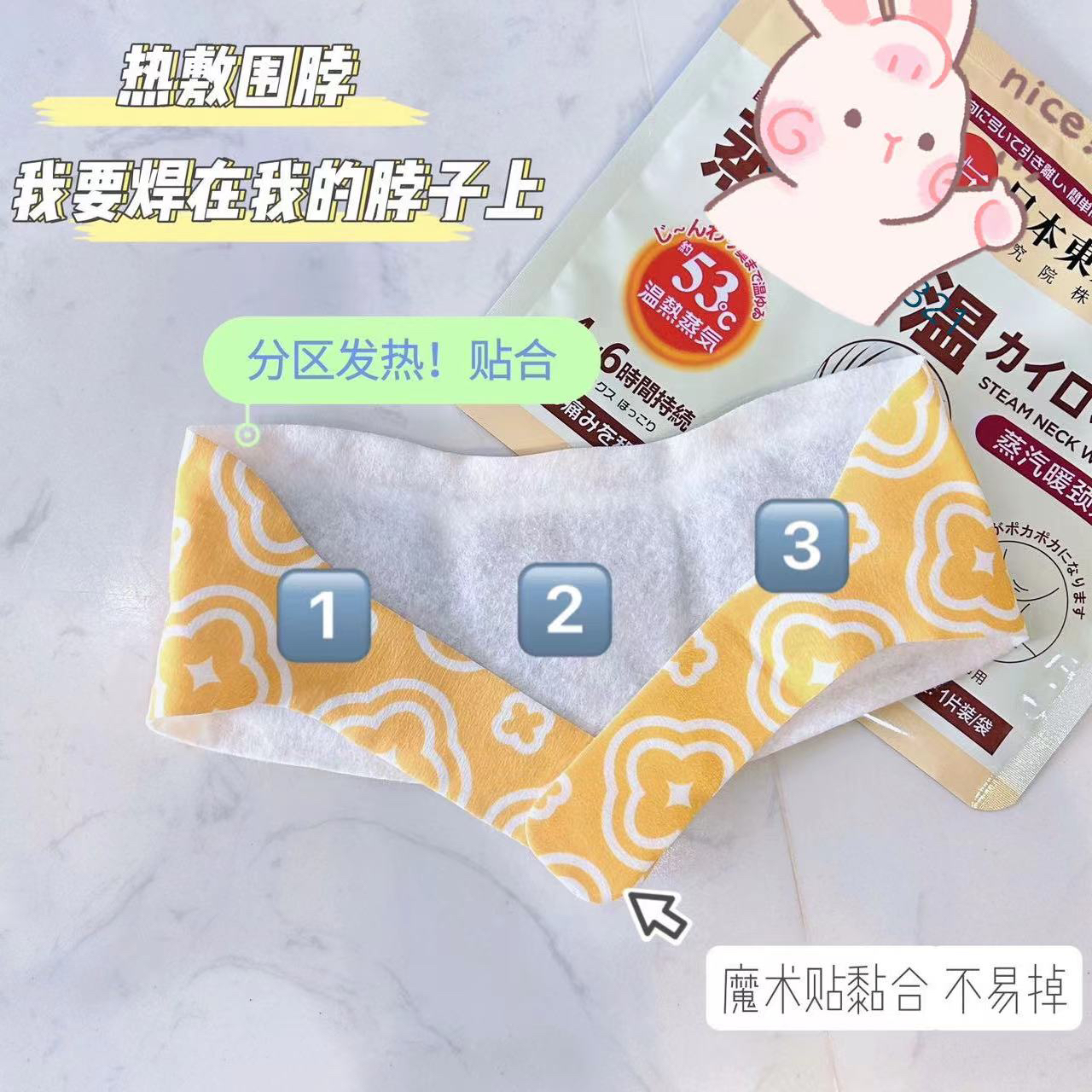【暖暖家族新成员！】颈部元气满满！颈椎暖暖贴