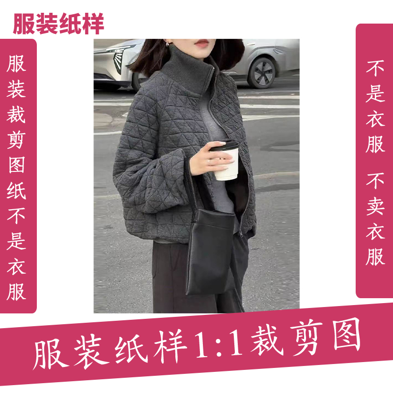 5708【不是衣服】定制款服装纸样裁剪图纸秋冬外套+裤子缝纫纸样