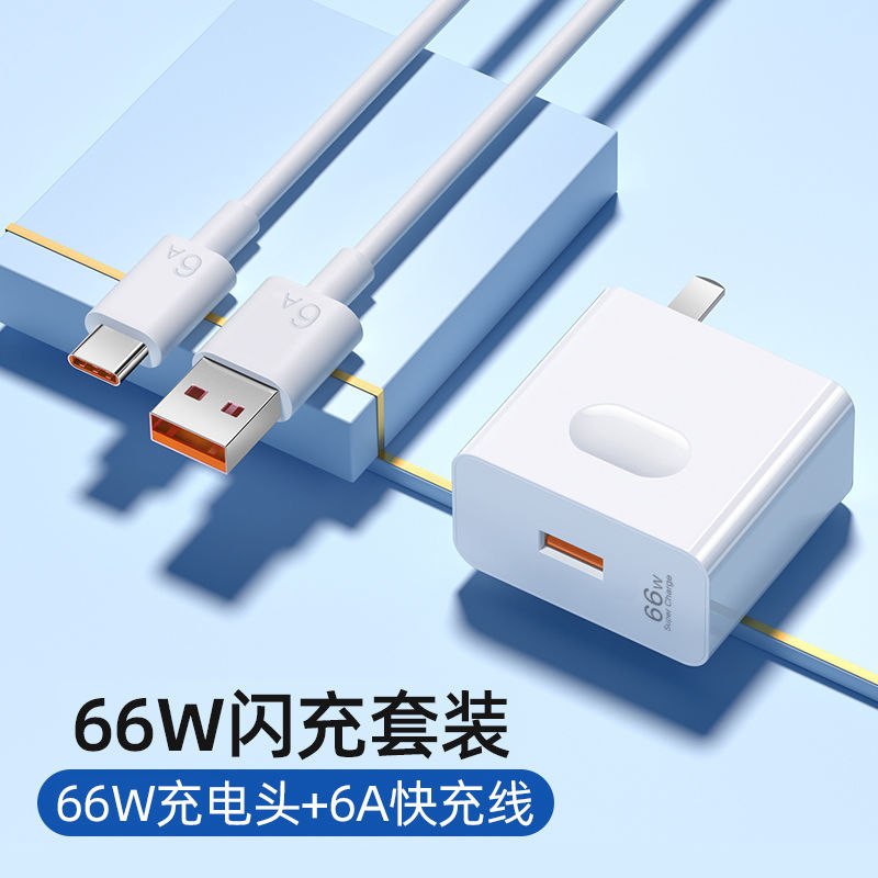 WAYTMAY适用小米华为OPPO超快充数据线120W快充头66W100W闪充套装