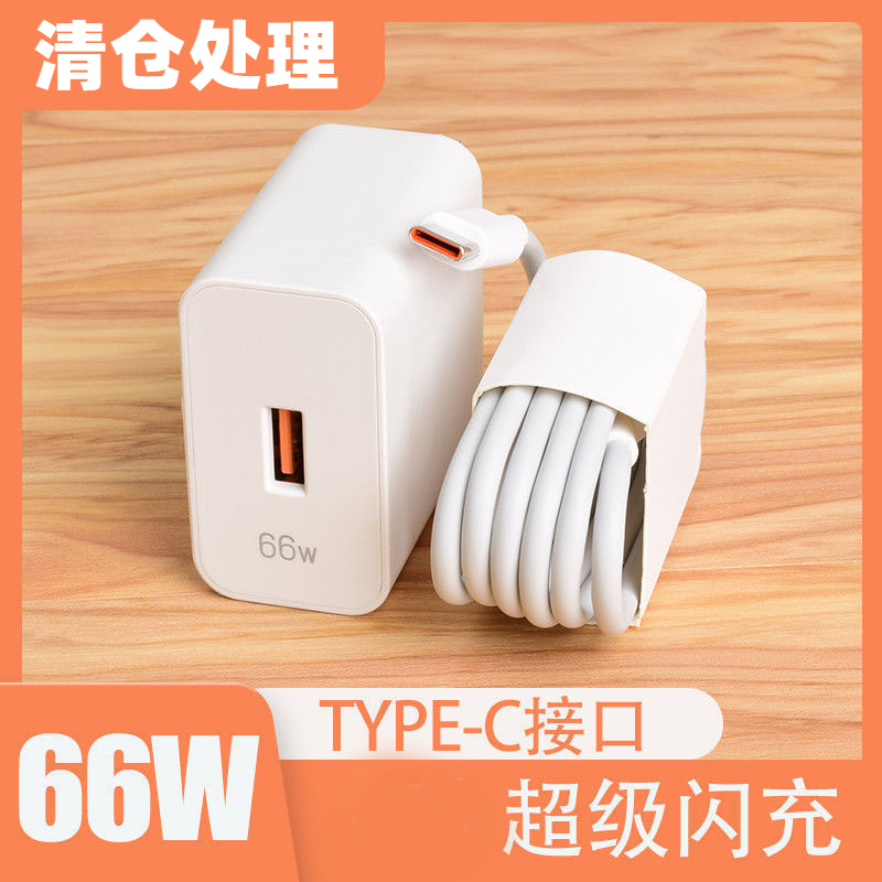 韩束适用于华为66W超级快充头P40/30充电器数据线mate快充套装线1