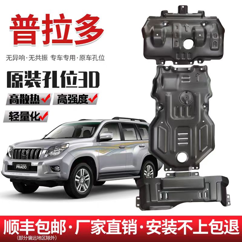 适用安装服务 钢铝镁合金专用底