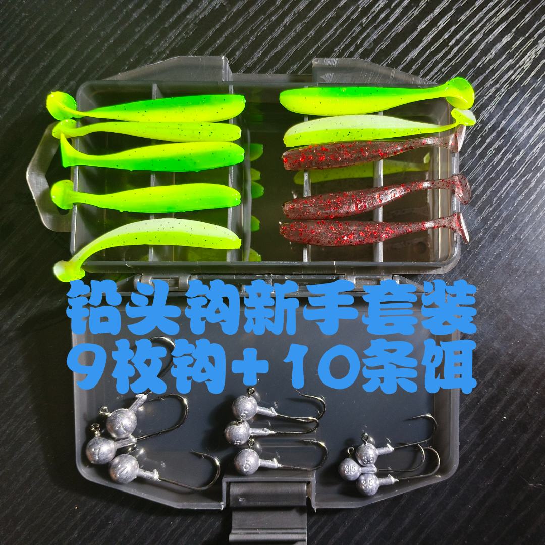 【压铸铅头钩新手套装】路亚野钓铅头钩鲈鱼翘嘴鳜鱼加强钩条