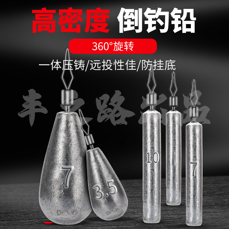 【30枚】路亚倒钓铅坠德州钓组精细圆柱水滴形铅实心旋转流线型一体
