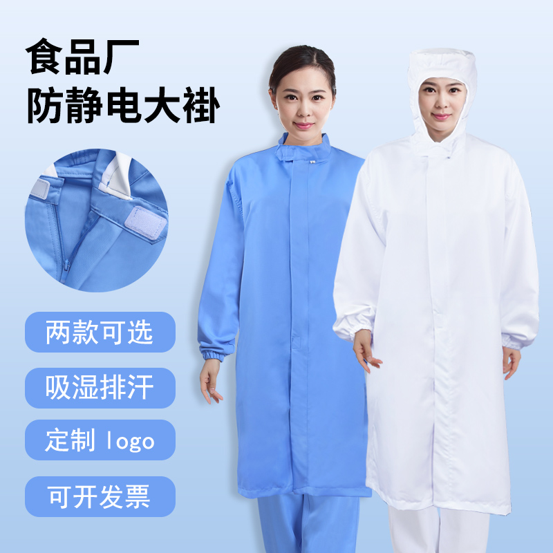 连帽防静电大褂食品厂工作服透气好洗工装车间工厂白大褂定制logo