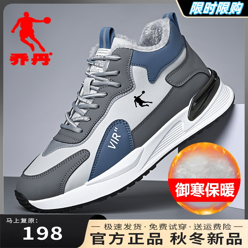 乔丹男鞋2023秋冬新款百搭运动鞋加绒保暖轻便休闲软底减震跑步鞋