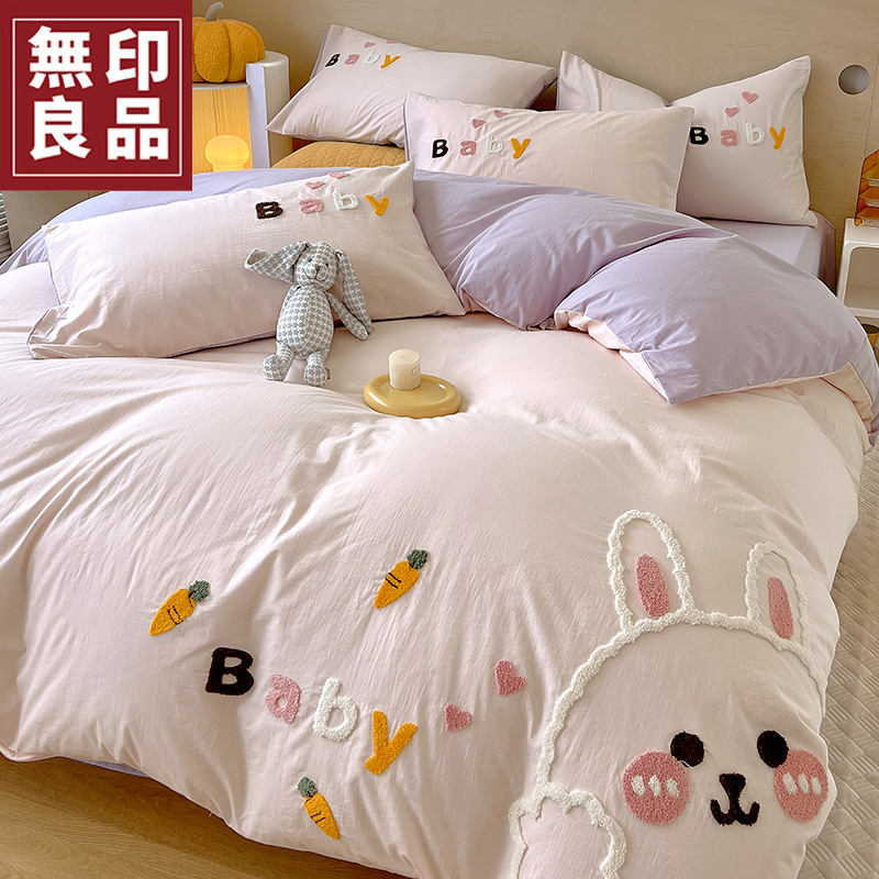 無印良品纯棉水洗棉床上四件套全棉100卡通被套床单三件套春床品4