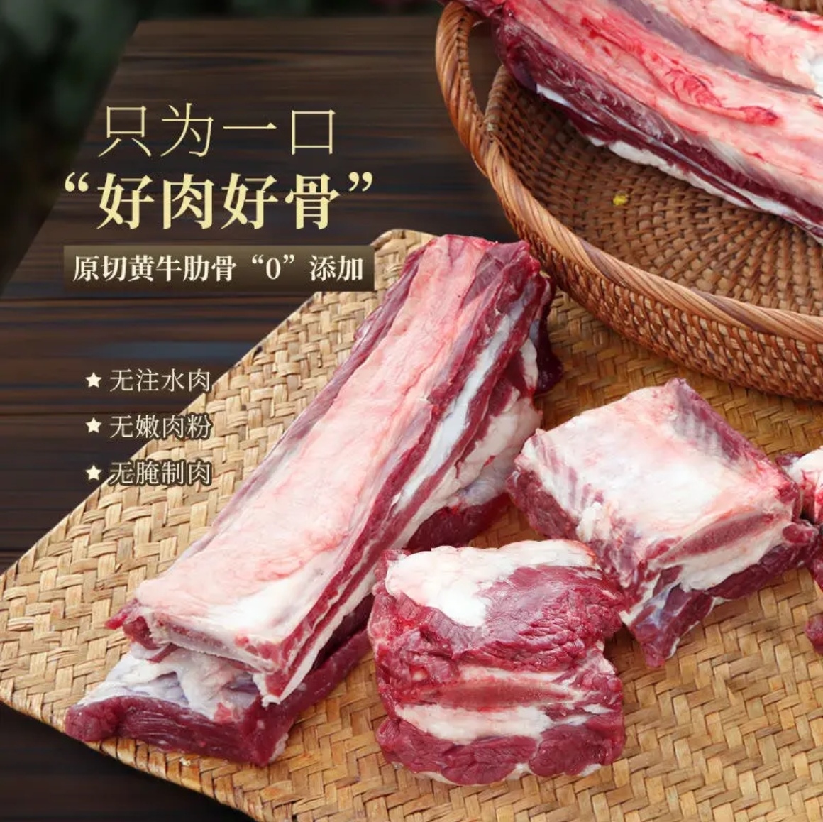 新鲜现宰黄牛牛排骨  孜然 红烧 炖汤