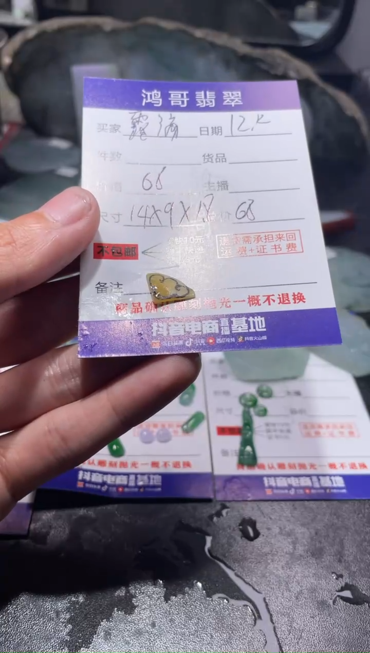 【闪购商品】定制翡翠未镶嵌翡翠边角料