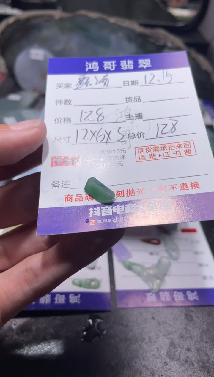 【闪购商品】定制翡翠未镶嵌翡翠边角料