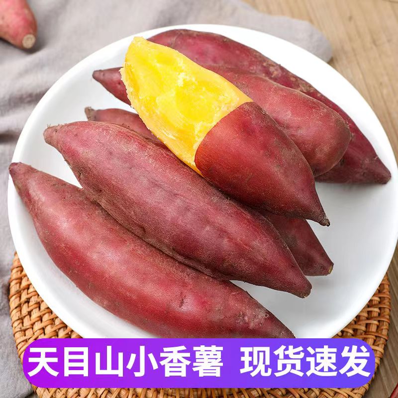 临安天目山小香薯正宗板栗红薯新鲜农家小番薯地瓜蜜薯2/3/5斤