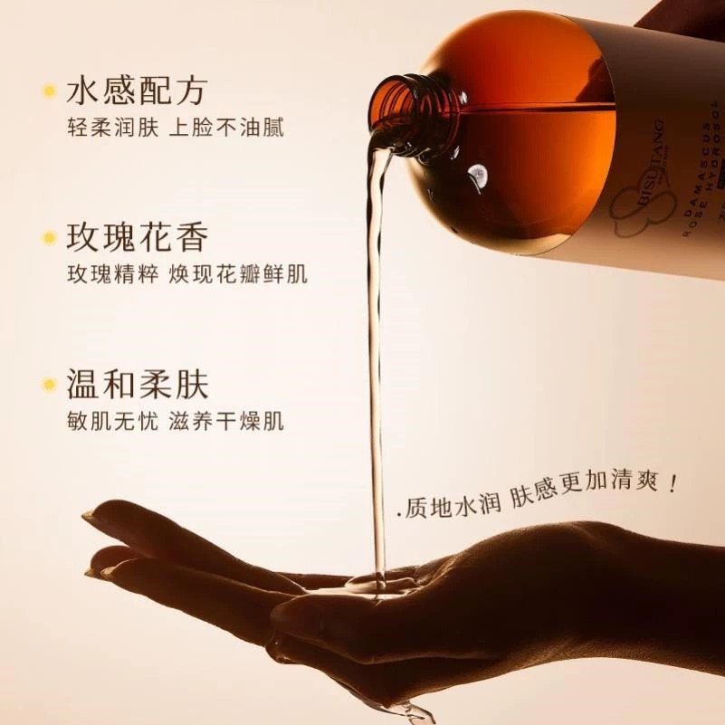 （宠粉！玫瑰纯露！）玫瑰精华水 去黄提亮肌底水 让基地更健康乳液