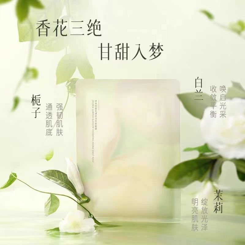 （贵妇面膜！）适合春夏的三花面膜 补水亮肤修护几手抓
