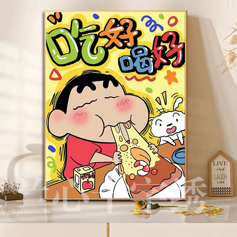 蜡笔小新十字绣2026新款线绣现代可爱卡通客厅卧室手工刺绣自己绣