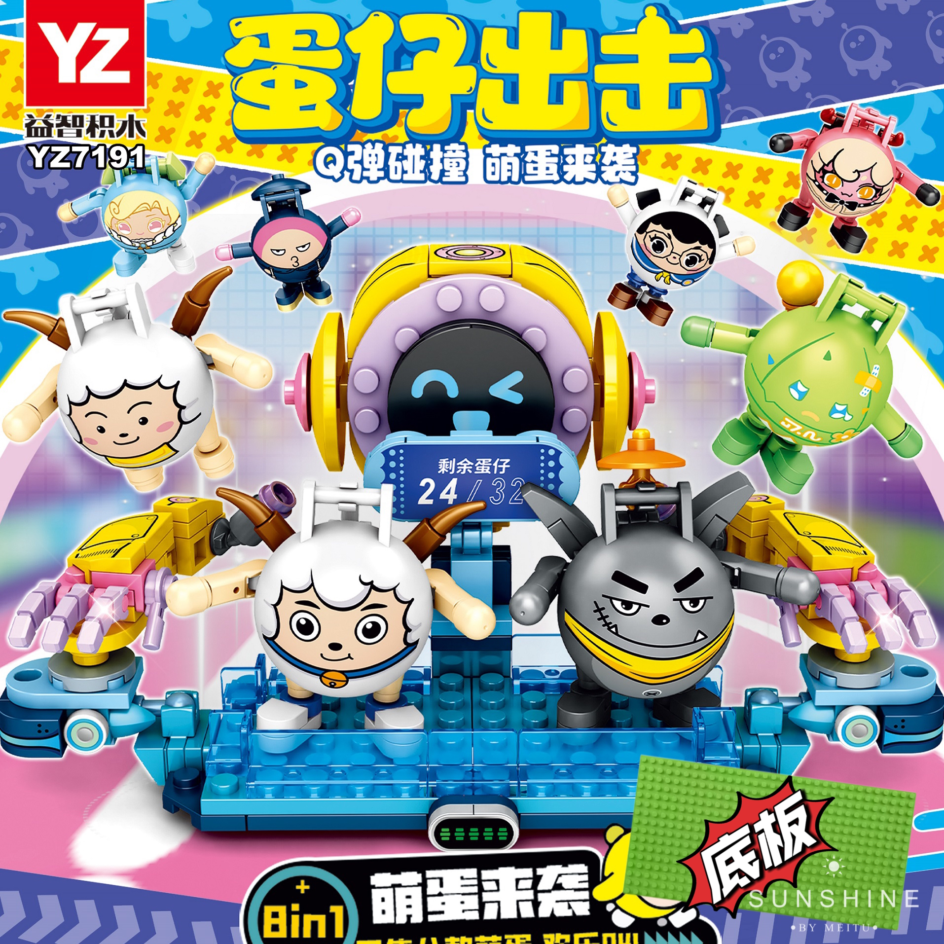 2024新品蛋仔积木玩具萌蛋闯关益智颗粒拼装玩具礼物