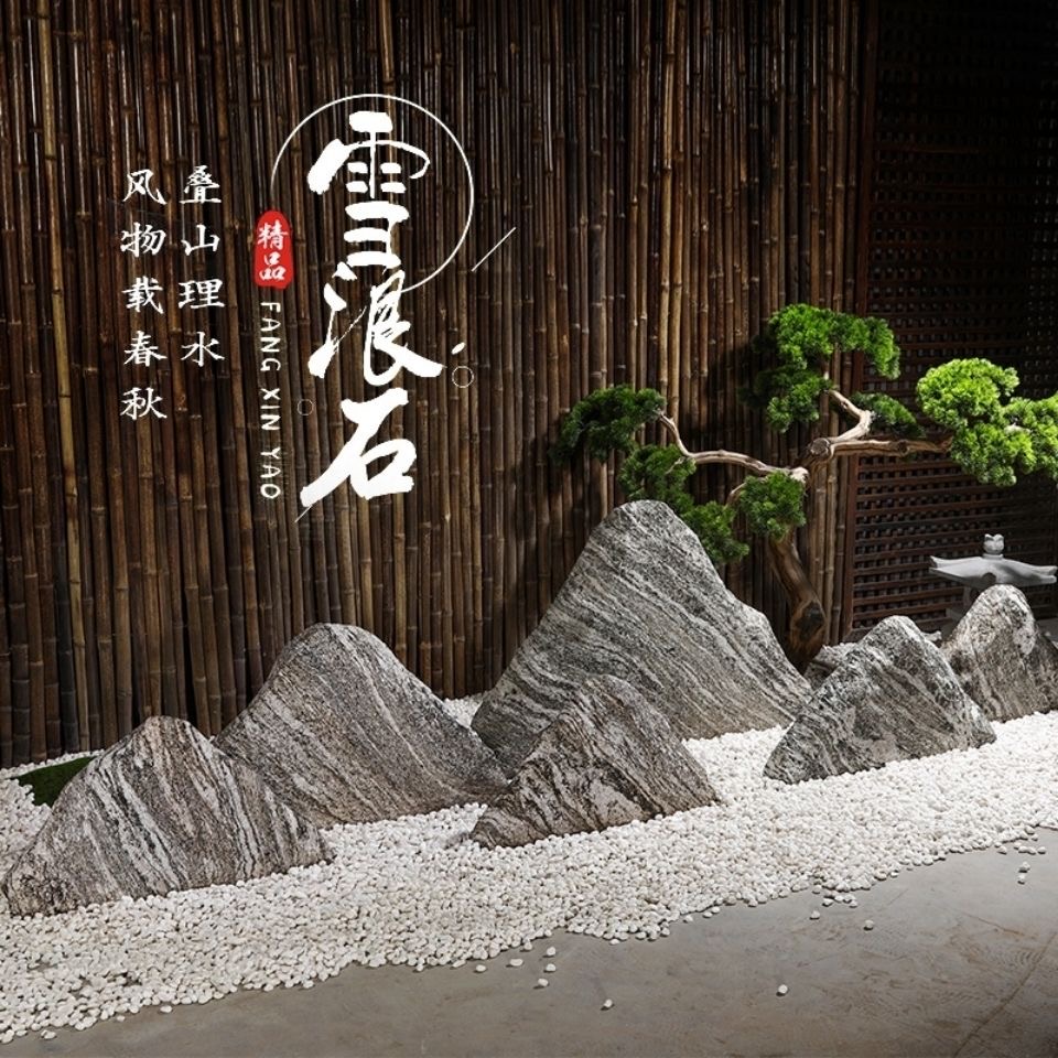 雪浪石切片组合天然造景大型风景石雕小假山枯山水室内庭院景观石