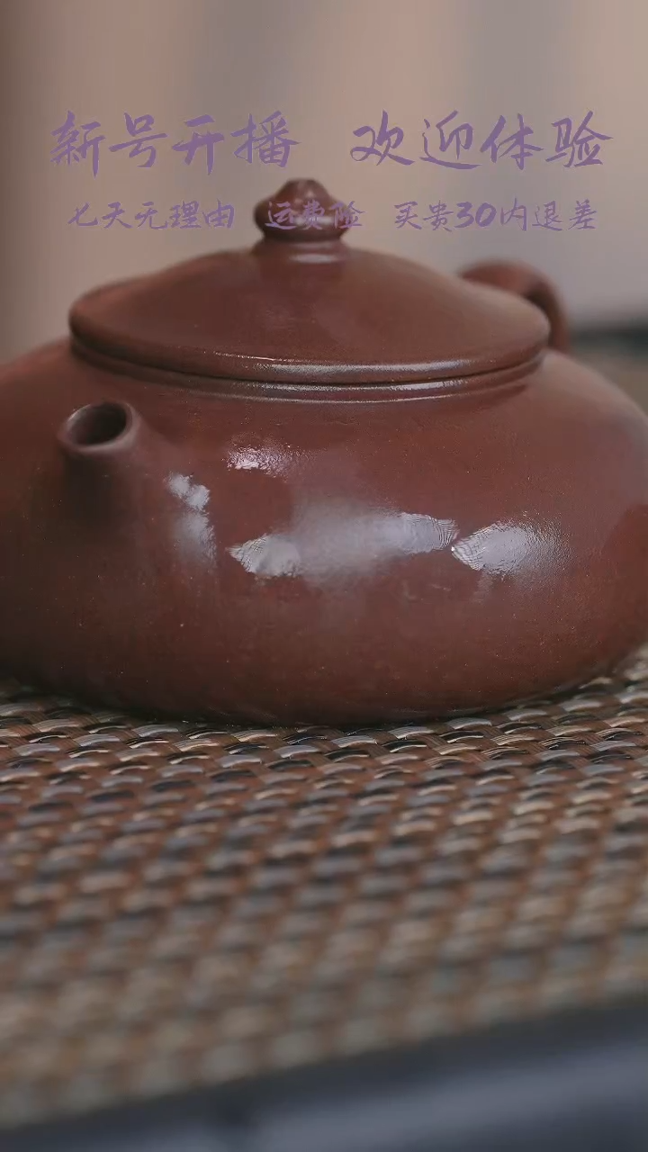 【闪购商品】A1-17紫砂/紫泥寒江