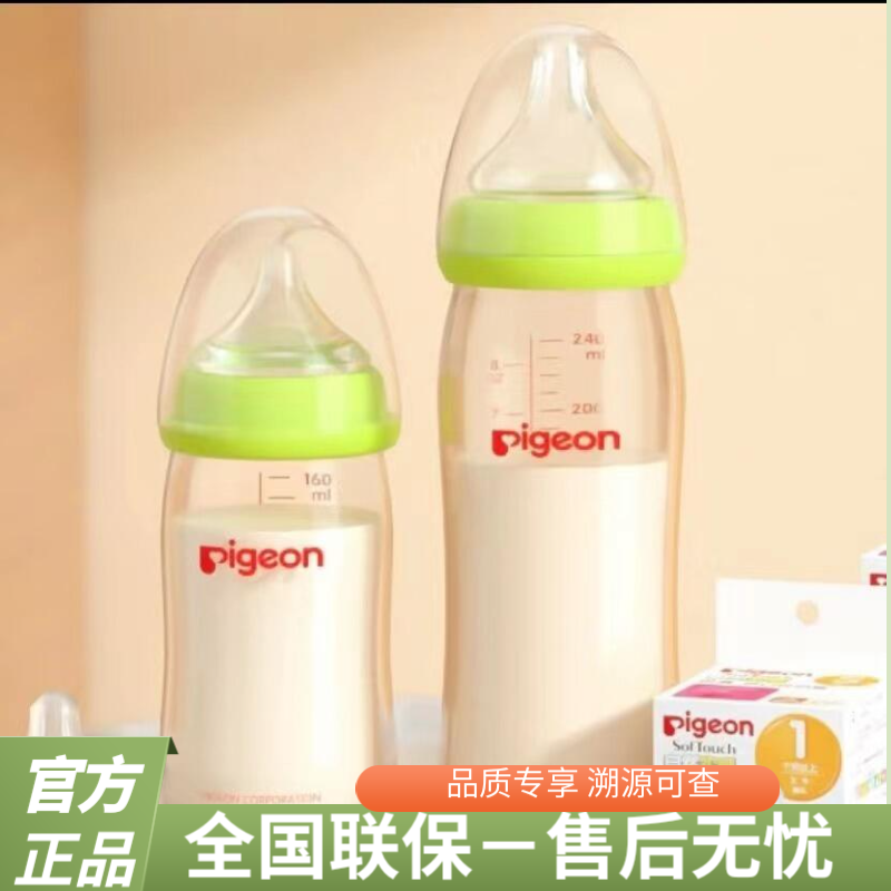 贝亲二代玻璃奶瓶宽口径新生婴儿0-12个月防摔防胀气母婴三用奶瓶