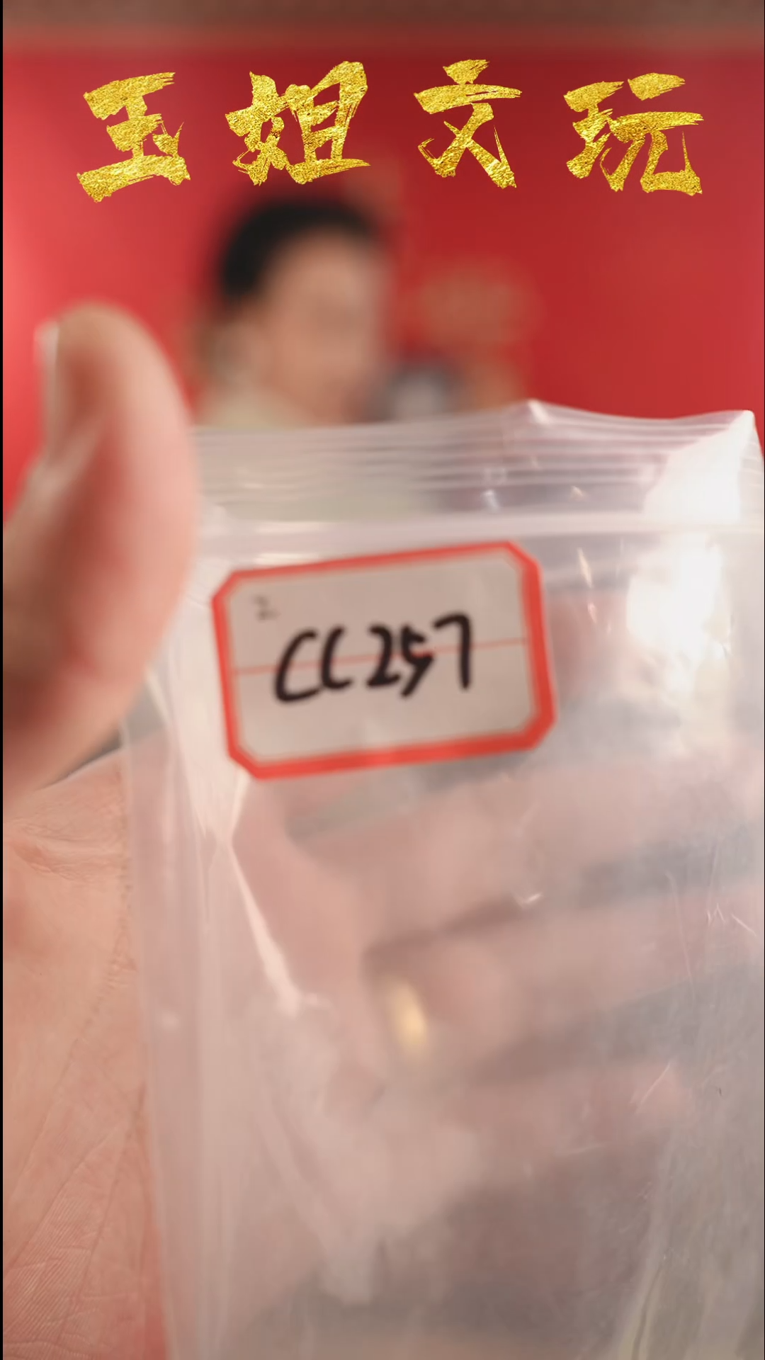 【闪购商品】cc257