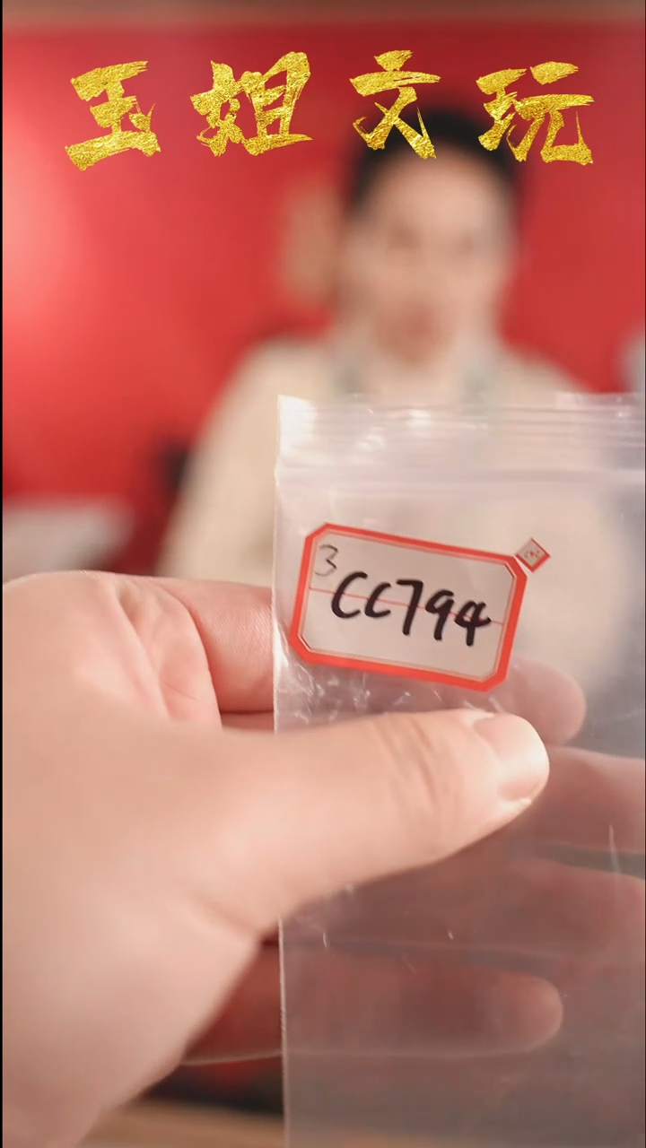 【闪购商品】cc794
