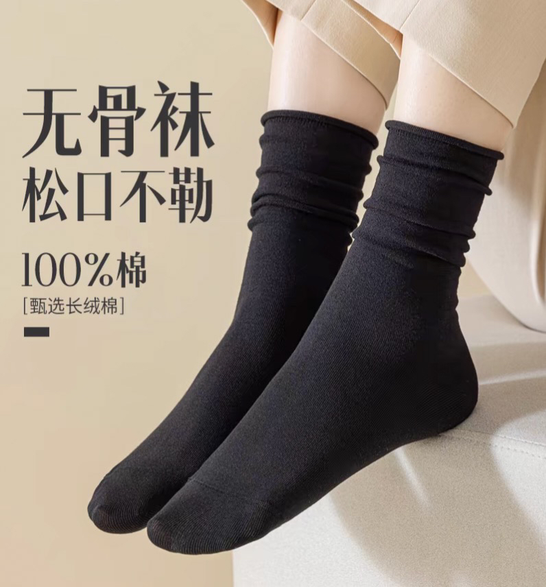 乐福鞋袜子女士春季堆堆袜无骨月子袜黑色防臭吸汗透气中筒袜