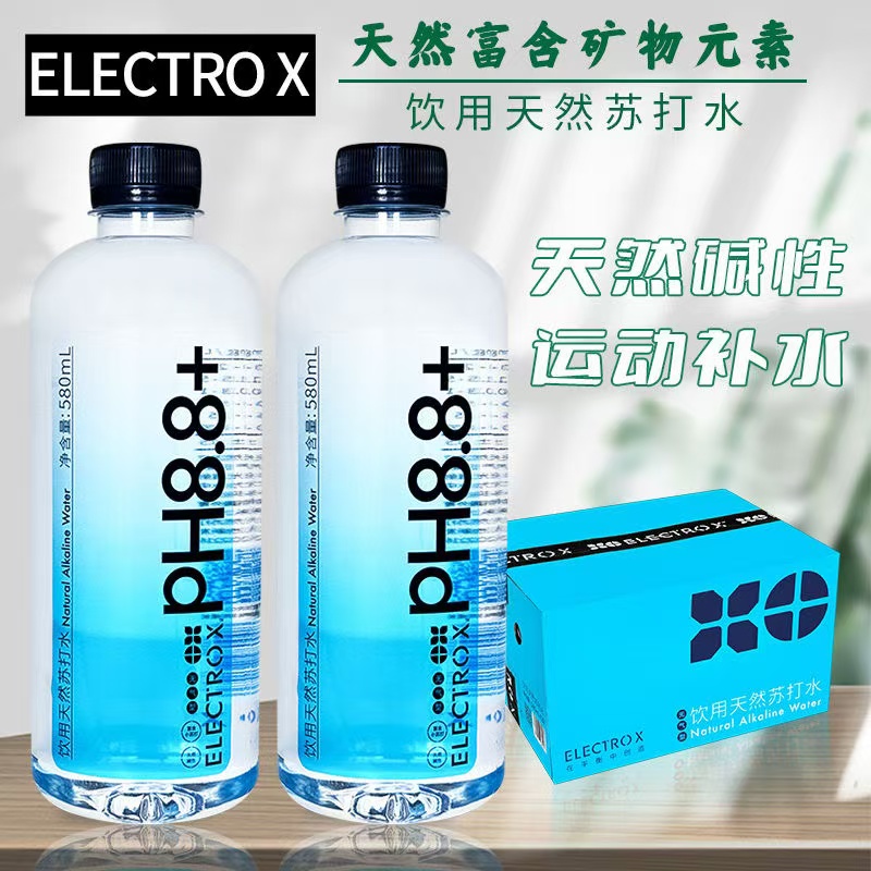 ELECTROX粒刻苏打水PH8.8天然饮用水弱碱性580ml*20瓶装整箱