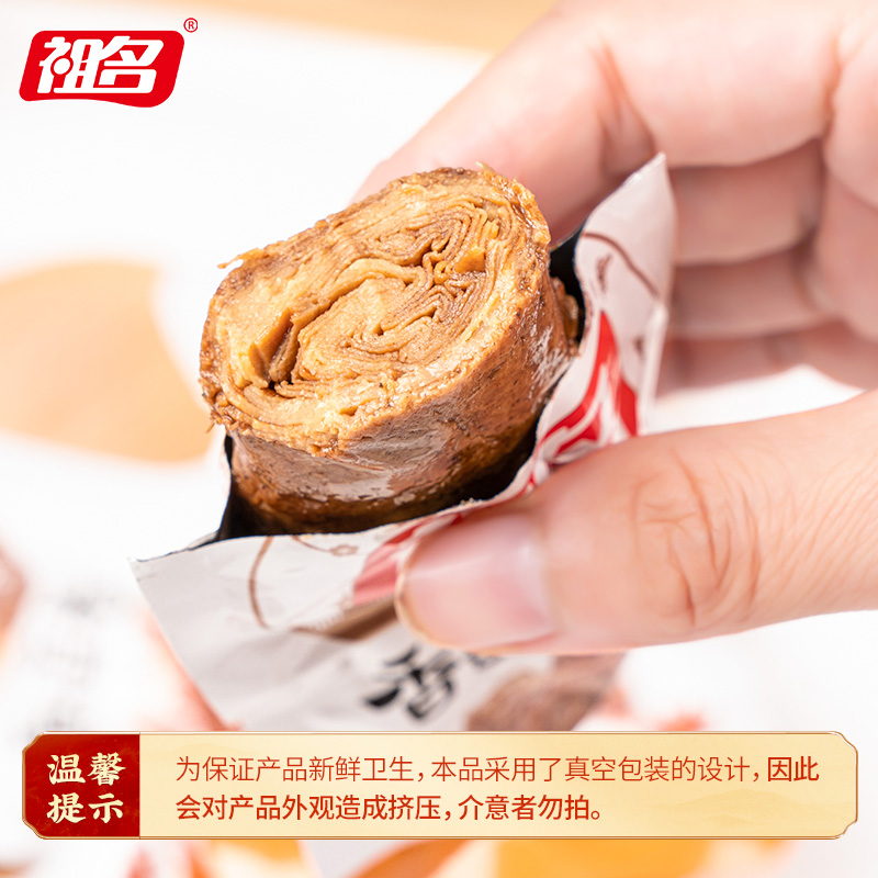 祖名豆卷五香味豆腐干豆干香逗卷豆制品豆皮卷新鲜零食小包装500g