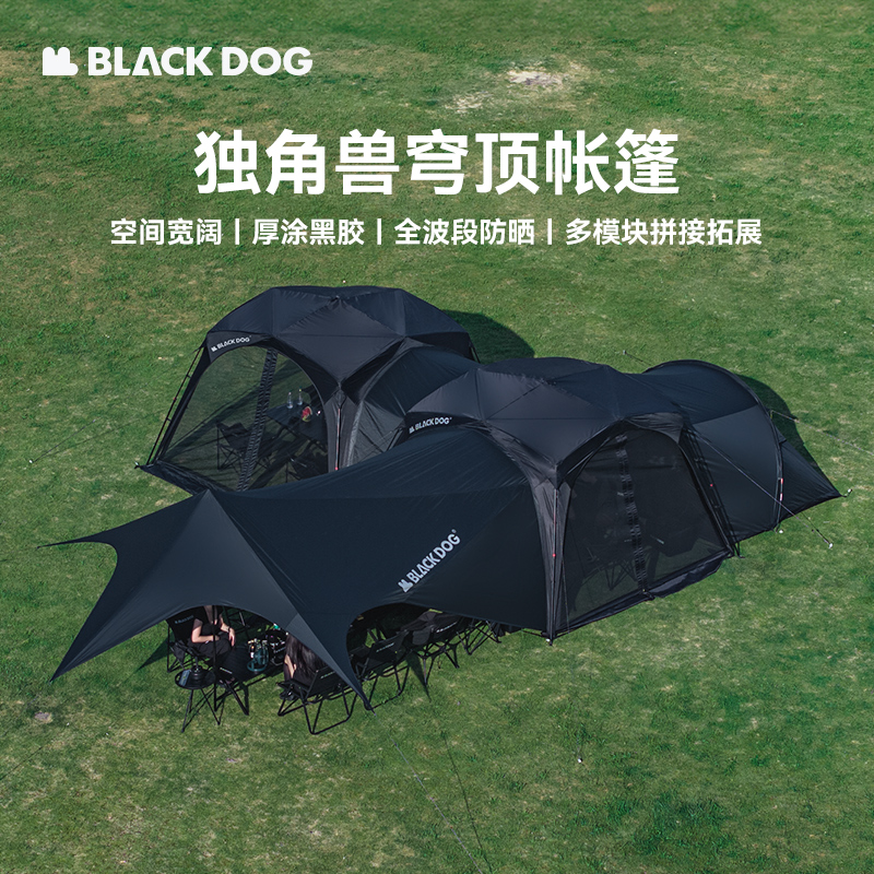 black dog 穹顶独角兽自动速开黑胶大天幕户外露营防风防雨遮阳棚