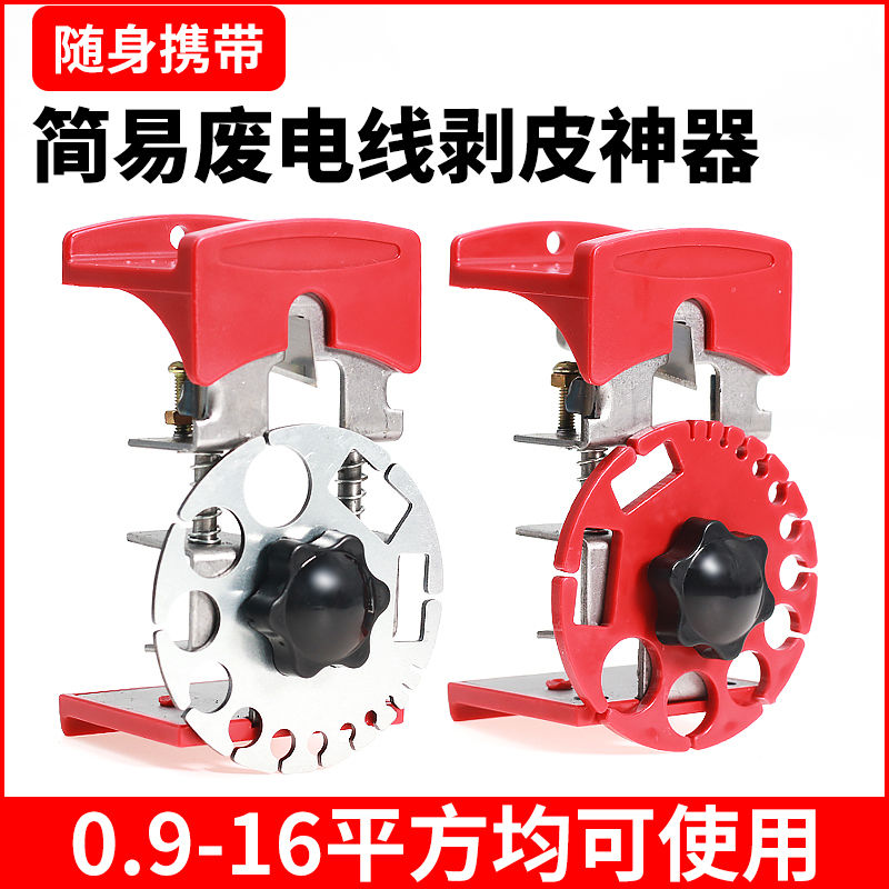手动剥线机废旧铜电线电缆手拉剥线器家用去皮扒皮专用剥线皮神器
