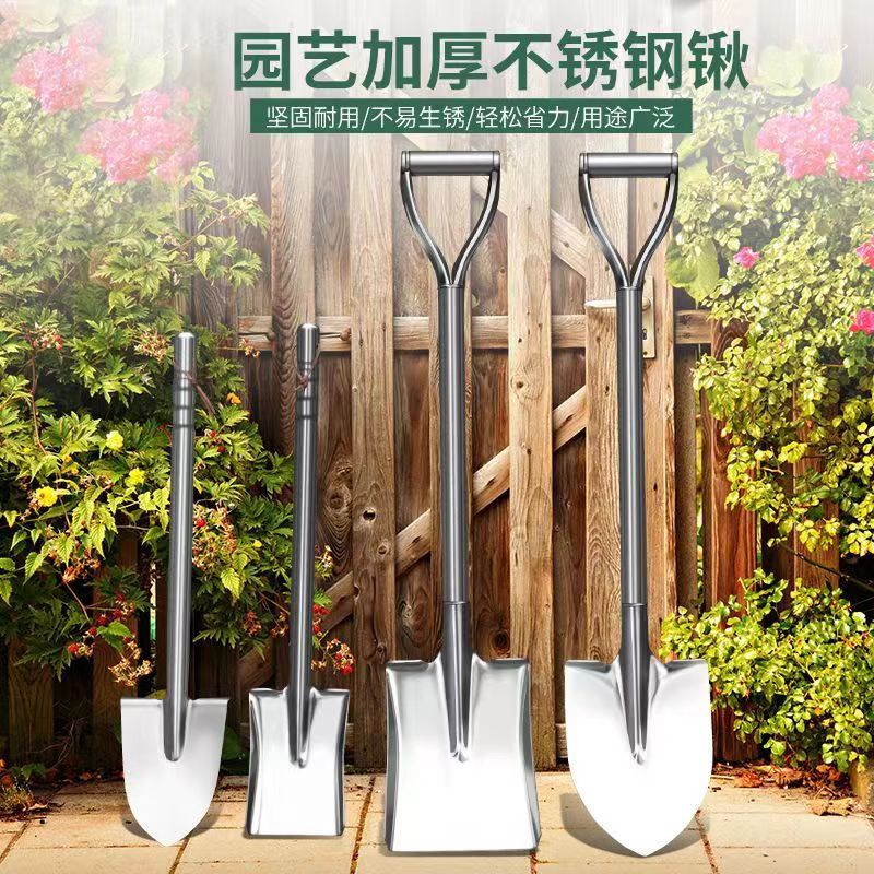 不锈钢园艺钢锹方锹尖锹赶海挖沙挖土养花铲种菜工具园艺园林农用