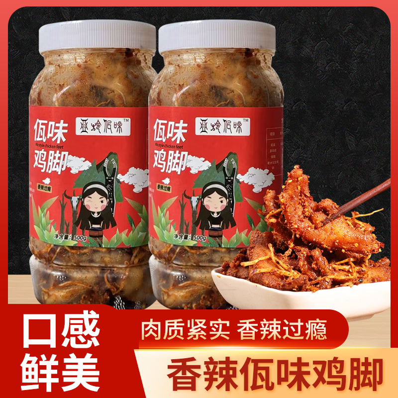 佤味鸡爪云南特色美食佤族麻辣秘制有骨鸡爪脚正宗下饭菜小吃零食