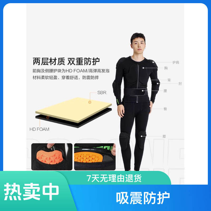 COSONE滑雪护具成人儿童防摔护膝护臀单板护腕护甲防摔裤套装柔软