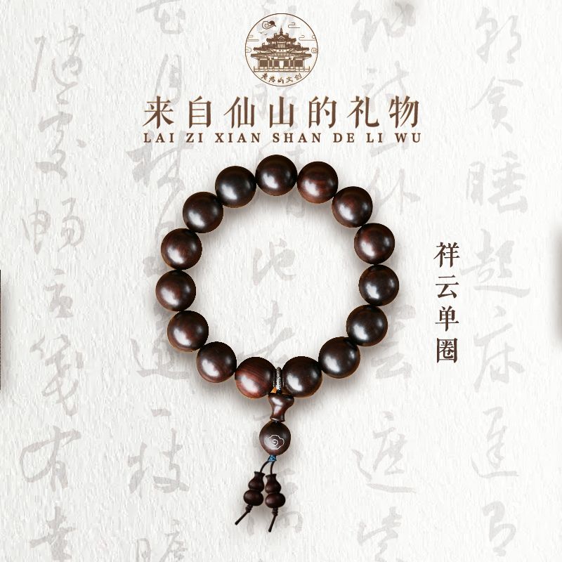 老君山小叶紫檀配掐丝云纹15mm流珠天然印度木质文玩文创手串
