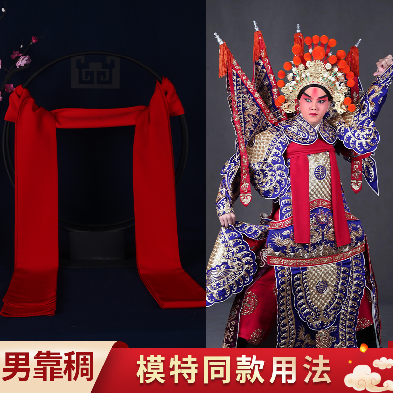 戏曲武生靠绸 戏剧绸花扎男大靠配件 京剧大武生小生胸前红绸布带