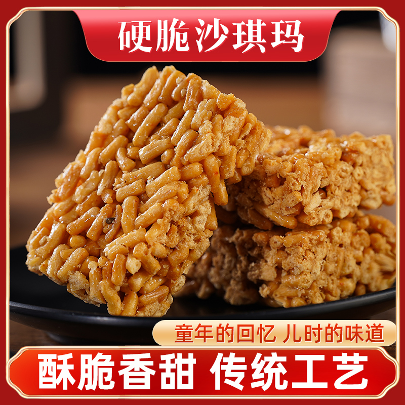 老式沙琪玛酥香脆硬的蛋黄酥沙琪玛传统怀旧小麻花解馋零食一整箱