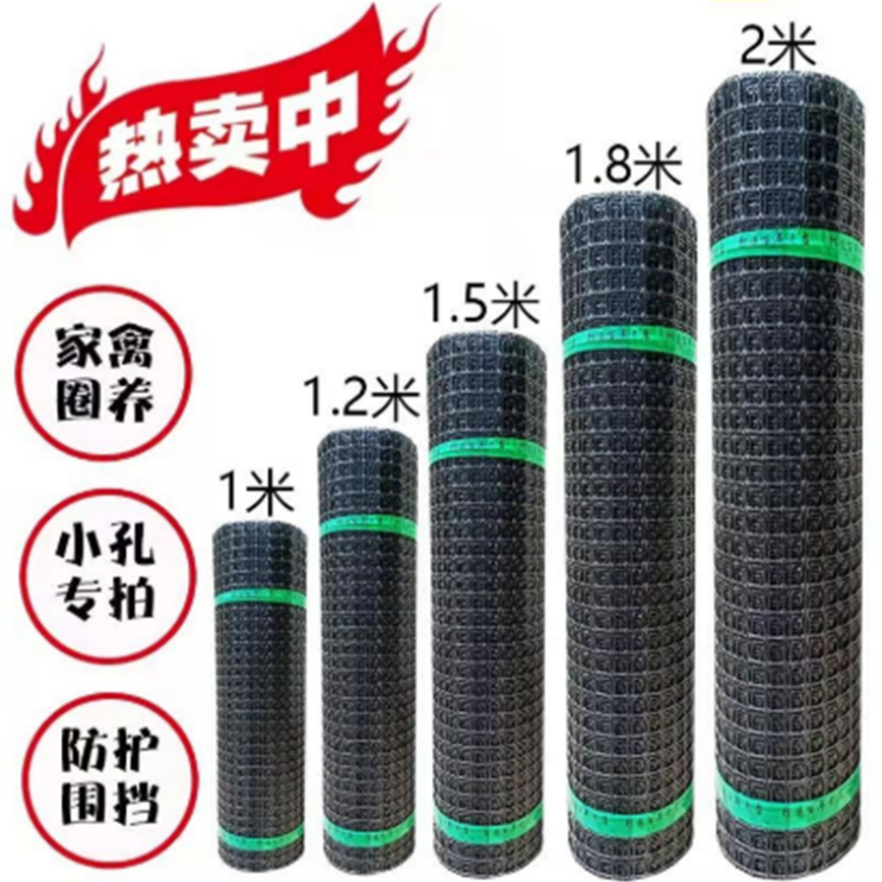 2.5米 3米 宽塑料养殖网圈地圈果园圈鱼塘防护隔离网