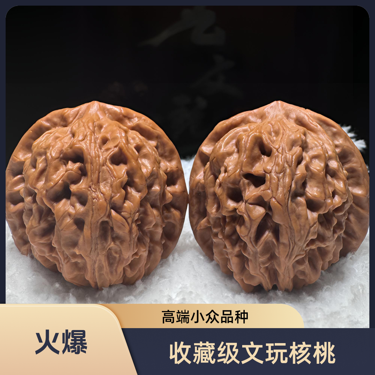 40左右龙脉文玩核桃