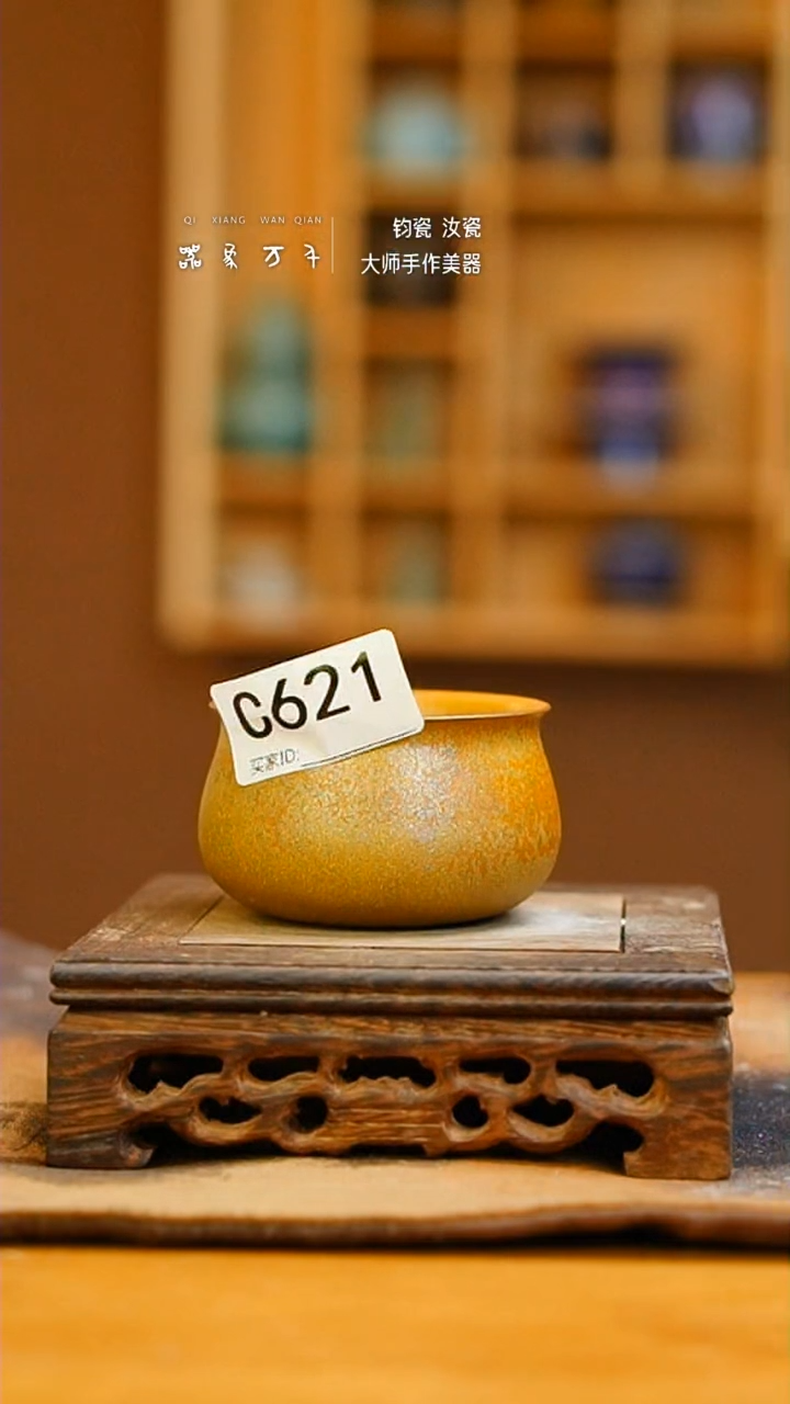 【闪购商品】瓷瓷片杯 叶 621