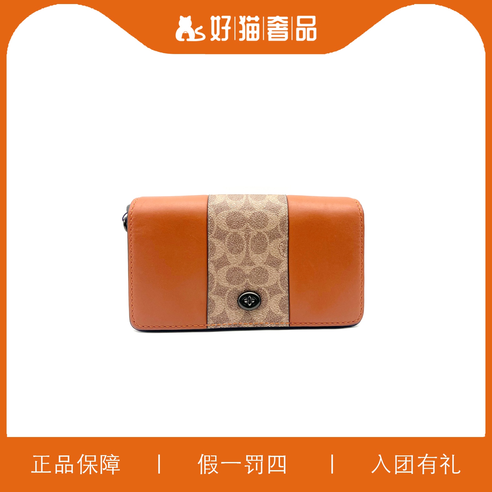 95新 COACH/蔻驰 蔻驰老花翻盖包/C1422/22X12X5