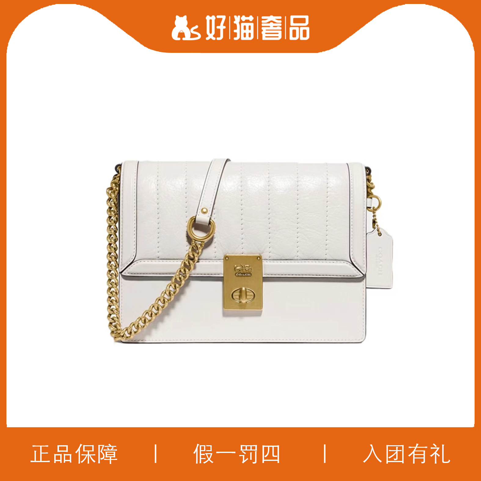 99新 COACH/蔻驰 蔻驰白色哈顿包/HM0192/21X16X5